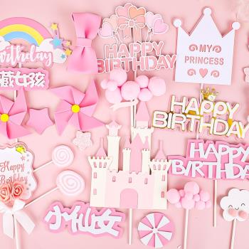 烘焙蛋糕裝飾百天女寶寶城堡小公主周歲粉色系列可愛甜品插牌插件