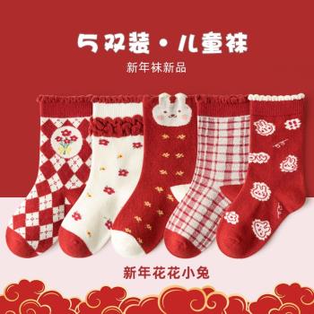 紅色秋冬圣誕兔年女童5雙襪子