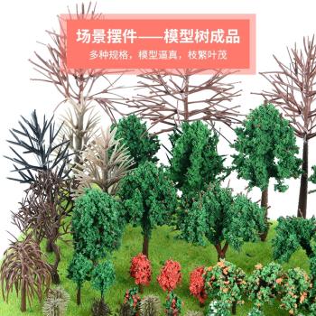 建築沙盤微景觀模型套裝