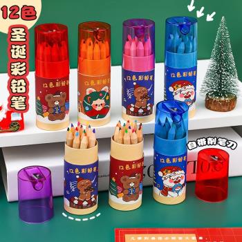 圣誕12色彩鉛套裝小學生獎勵小禮品幼兒園兒童創意實用文具小禮物