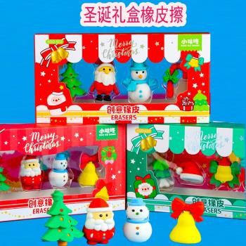 圣誕款橡皮擦套裝學習用品卡通造型鉛筆擦禮盒幼兒園禮物橡皮批發