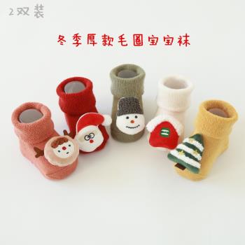 2雙 秋冬毛圈加厚寶寶襪子點膠防滑嬰兒地板襪兒童聖誕卡通公仔襪
