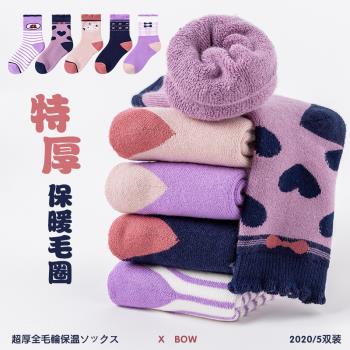 純棉加厚保暖寶寶中大童冬季襪子