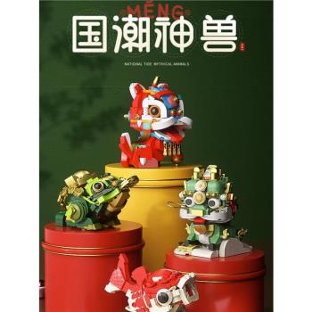 中國新年積木國潮金蟾醒獅山海經神獸錦鯉麒麟拼裝擺件玩具禮物盒