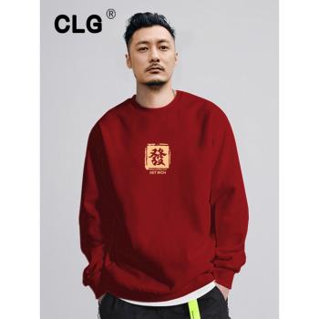 潮牌發字新年酒紅色保暖外套衛衣