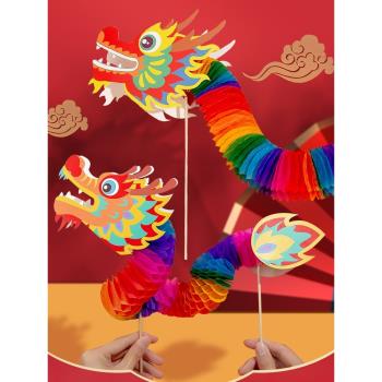 龍年手工diy舞龍新年幼兒園拉花龍兒童創意制作材料包中國風玩具
