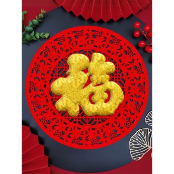 2025蛇年新年裝飾絨布背膠自粘福字貼紙進宅喬遷立體門貼年畫窗花
