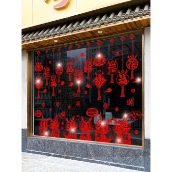 福字玻璃窗貼紙2024龍年窗花貼過年櫥窗裝飾店鋪商場布置新年喜慶