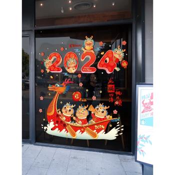 新年過年裝飾店鋪櫥窗貼玻璃門貼紙2024龍年春節布置靜電窗花貼畫