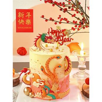 微甜同款中國風新年蛋糕裝飾飛龍在天龍鳳呈祥跨年龍年2024插件