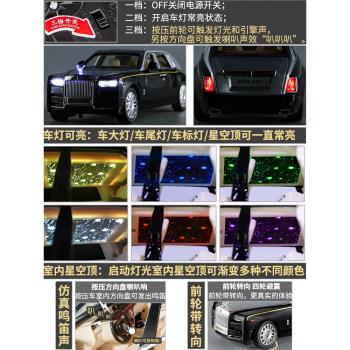 勞斯萊斯幻影1:24合金屬汽車模型擺件模擬車轎車兒童男女孩玩具車