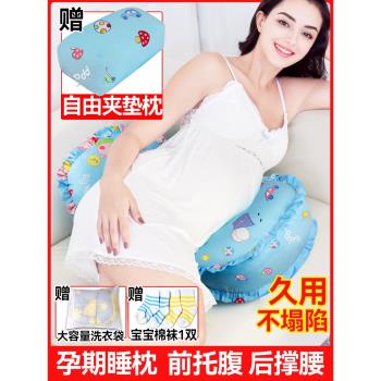 孕婦枕頭護腰側睡枕睡覺墊側臥枕孕U型枕多功能托腹靠枕懷孕用品