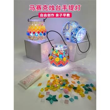 馬賽克燭臺diy材料包新年手工幼兒園自制玩具兒童手提玻璃燈