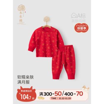 嬰兒內衣分體套裝春秋季純棉衣服褲子紅色百天宴寶寶過新年拜年裝