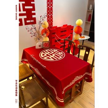 結婚紅色桌布喜字喜慶訂婚場景桌布中式茶幾餐桌臺布婚房裝飾佈置