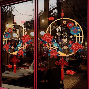 新年裝飾窗花貼春節櫥窗玻璃門貼紙龍年創意中國結花鳥布置靜電貼