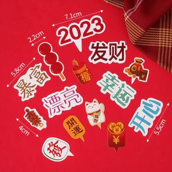 2024新年快樂跨年蛋糕裝飾插牌龍年恭喜發財生日插件紙杯蛋糕插卡