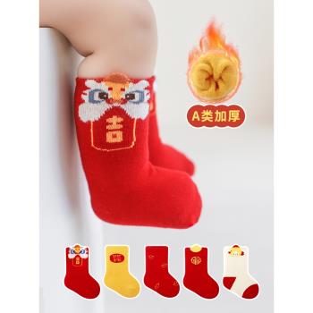 新生嬰兒紅色襪子0-3月1歲寶寶春秋冬季加厚百天周歲滿月棉新年襪