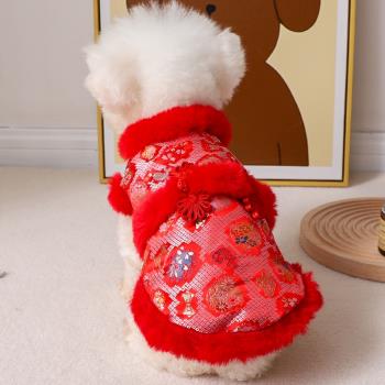 狗狗新年衣服唐裝泰迪比熊小型中型犬四腳拜年大紅喜慶寵物穿冬裝