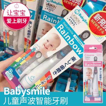 日本 新款babysmile寶寶兒童聲波電動牙刷 軟毛護牙齦 1-3-6-12歲