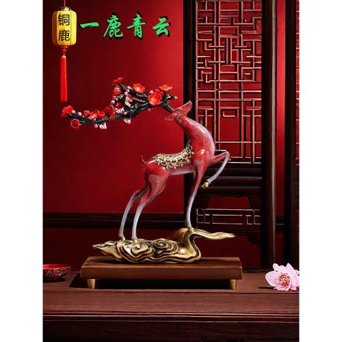 新中式梅花鹿擺件一對客廳玄關電視柜銅鹿工藝品招財喬遷開業禮品