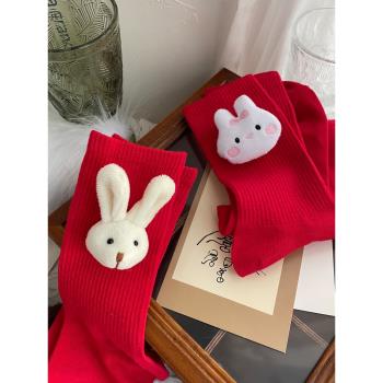 本命年純棉立體玩偶屬兔紅襪子