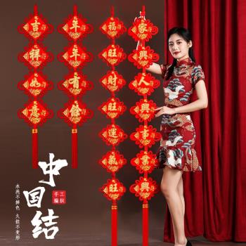 2024新年裝飾中國結對聯龍年春節過年大門對聯福字掛件客廳掛飾