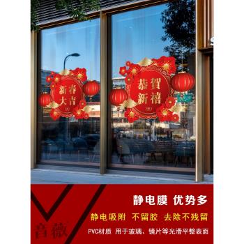 新年快樂燈籠紅色喜慶裝飾玻璃貼紙店鋪商場酒店餐廳窗花靜電貼畫