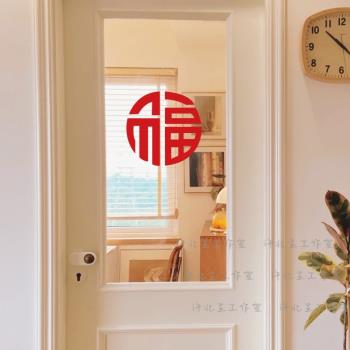 2023新年春節中式喜慶福字窗花玻璃貼 陽臺廚房移門家居裝飾墻貼