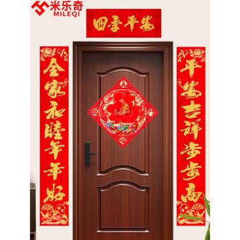 春聯對聯2025新款春節家用蛇年春節過年門聯春聯無痕膠門貼套裝福