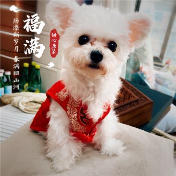 福氣滿滿 寵物衣服狗狗服裝中國古風旗袍喜慶紅色新年禮泰迪比熊