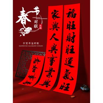 新年春節書法對聯2025蛇年新款家用春聯農村大門裝飾佈置黑字加大