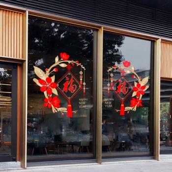 2024新年福字裝飾品玻璃門貼紙商場店鋪元旦布置中式靜電窗花貼畫