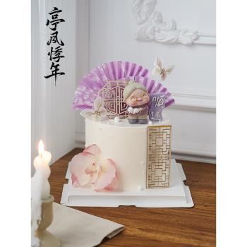 國潮中式老人祝壽古典屏風生日蛋糕裝飾蝴蝶蘭擺件青花瓷扇子擺件