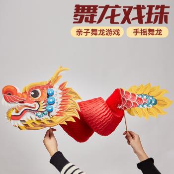 舞龍戲珠兒童傳統手工diy制作材料包國慶節日幼兒園舞龍游戲玩具
