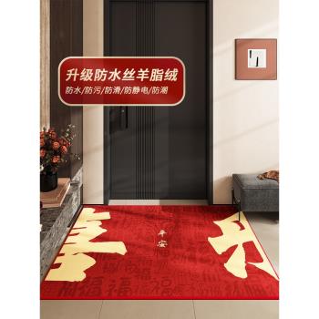 進門地墊紅色家有喜事喬遷新年高級感地毯防滑耐磨入戶門腳墊