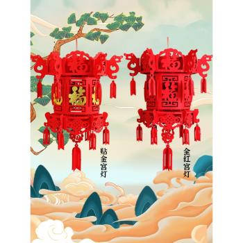 新年福字宮燈掛飾元旦室內場景布置春節大紅小燈籠裝飾吊燈中國風