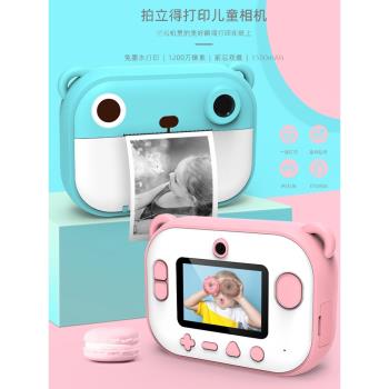 兒童玩具拍立得可打印相機數碼照相機攝像機女孩新年生日禮物男孩