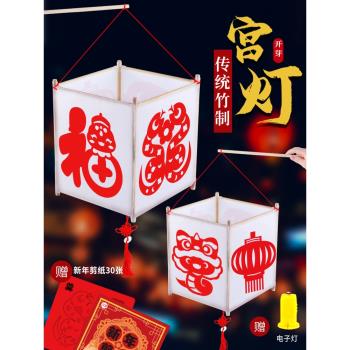 元宵節燈籠diy手工製作材料幼兒園兒童春節宮燈新年傳統剪紙花燈