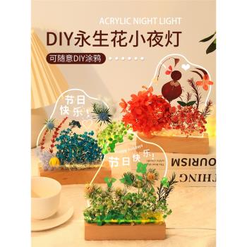 鬱金香小夜燈手工乾花diy材料玻璃畫永生花玻璃罩新年禮物