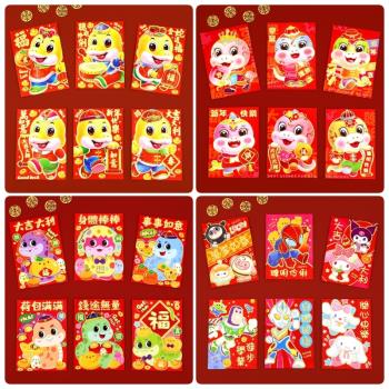 蛇年新款紅包2025新年小紅包袋個性創意過年兒童卡通利是封可愛