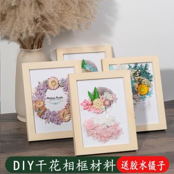 感恩節diy手工乾花相框材料包創意畫框幼兒園沙龍親子活動永生花