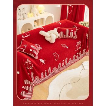 2023新年兔年紅色沙發巾蓋布四季通用婚禮坐墊皮全包萬能一體套罩