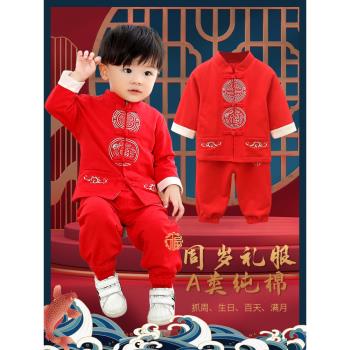 周歲禮服男寶寶秋季長袖套裝兒童中國風唐裝男童漢服中式抓周衣服