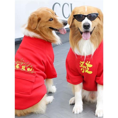 新年狗狗衣服秋冬大型犬邊牧金毛薩摩耶拉布拉多大狗寵物衛衣過年