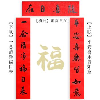 中式傳統春聯2024龍年手寫對聯真跡創意復古老式新年春節過年裝飾