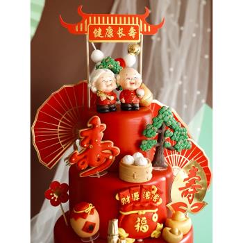 祝壽蛋糕裝飾新年壽桃爺爺如意奶奶玩偶擺件老人生日壽宴插牌插件