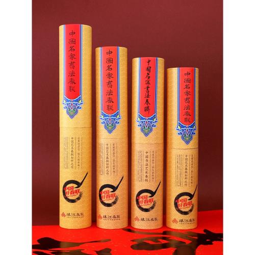 2025蛇年珠江春聯高檔筒裝書法對聯李旭峰喜慶用品新年春聯門貼對