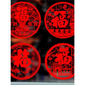 新年紅色福字靜電貼無膠窗花貼門貼新春裝飾品防水PVC玻璃剪紙貼