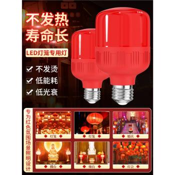 LED紅色燈泡家用燈籠內專用螺口E27螺紋紅光節能燈5W10瓦婚慶球泡
